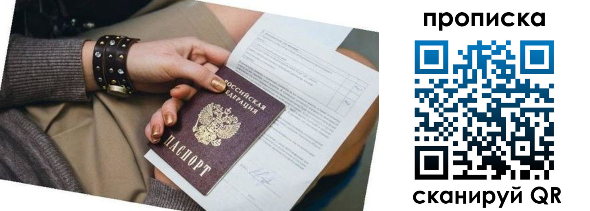 найти адрес прописки в Межгорье