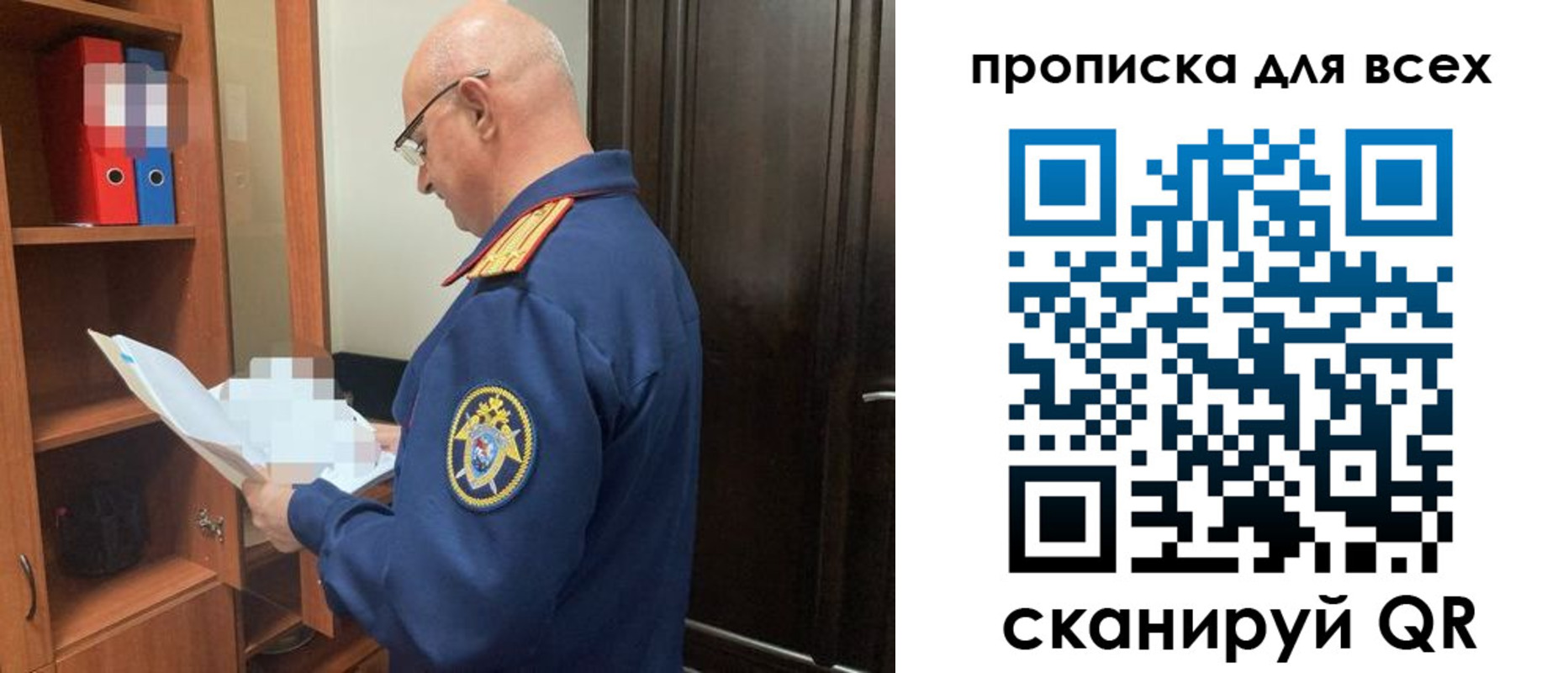 прописка для военкомата в Межгорье