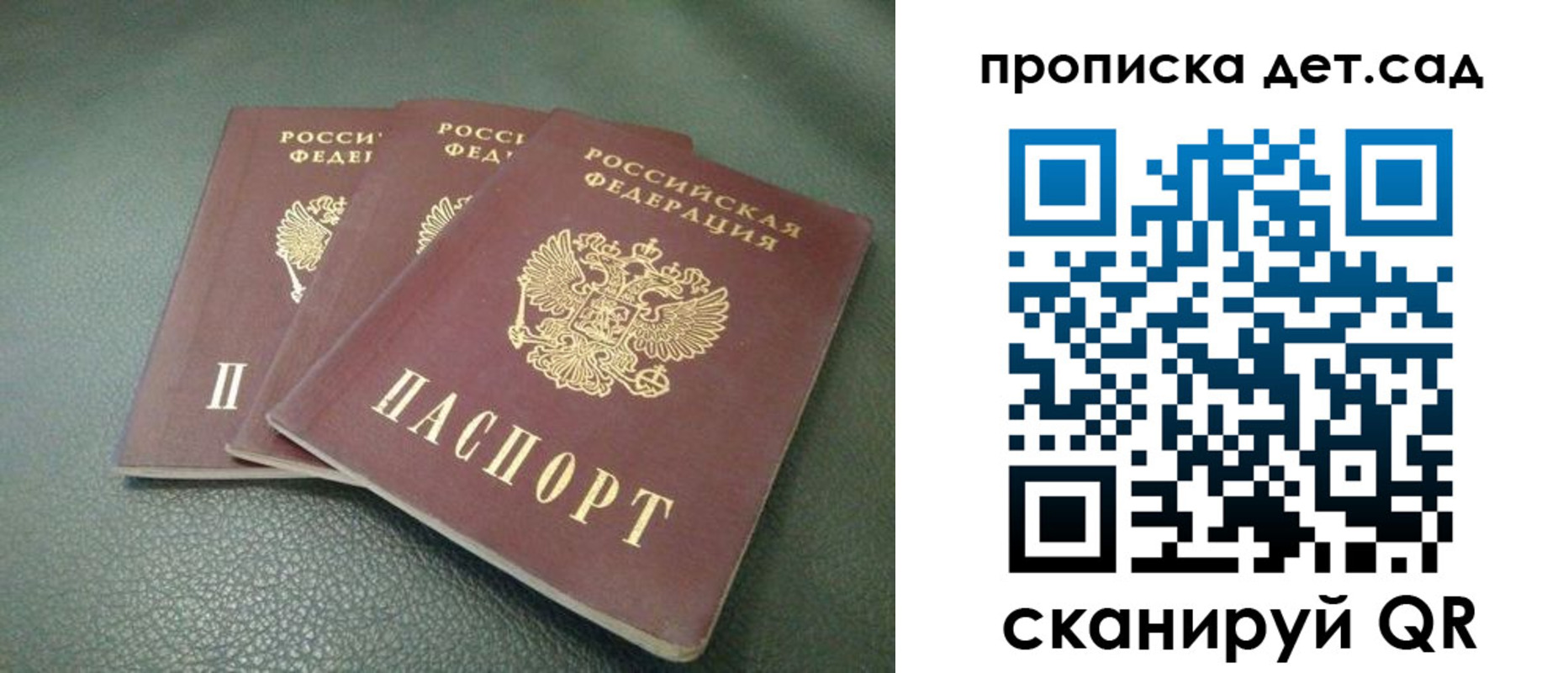 прописка для кредита в Межгорье