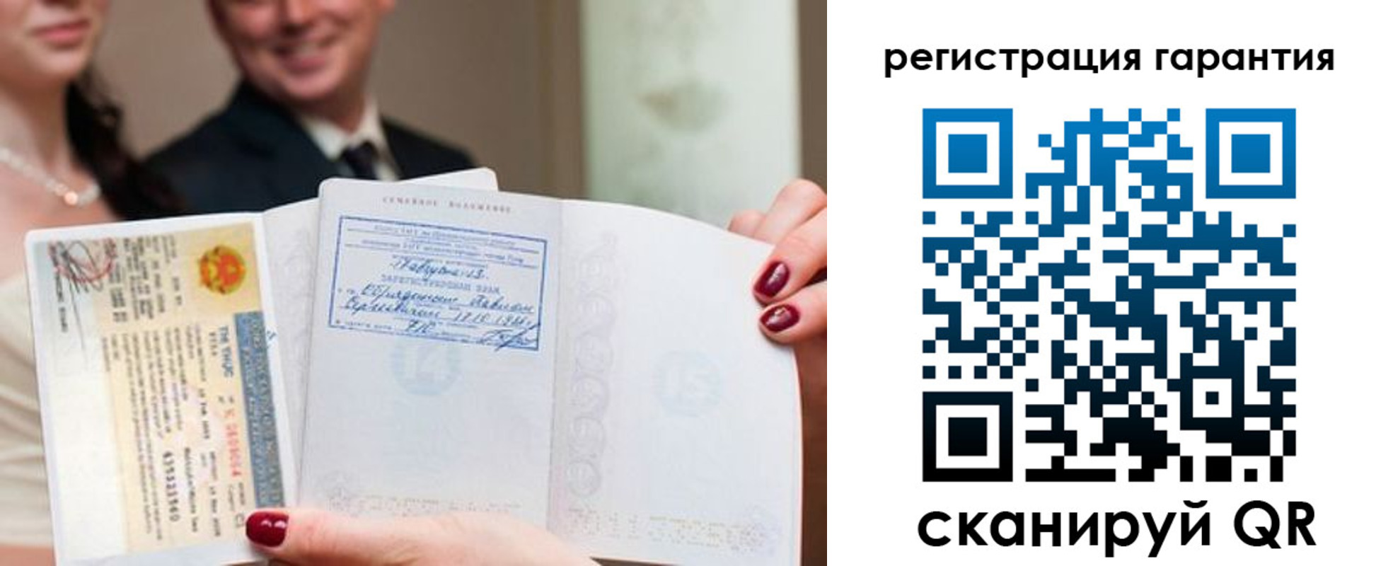 прописка паспорт в Межгорье