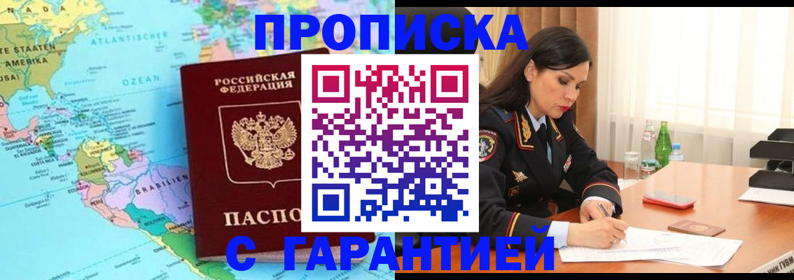 регистрация в Межгорье