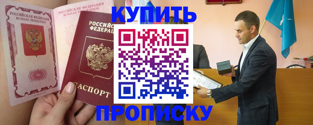 найти адрес прописки в Межгорье