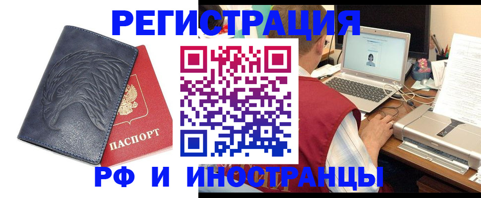 прописка для школы в Межгорье