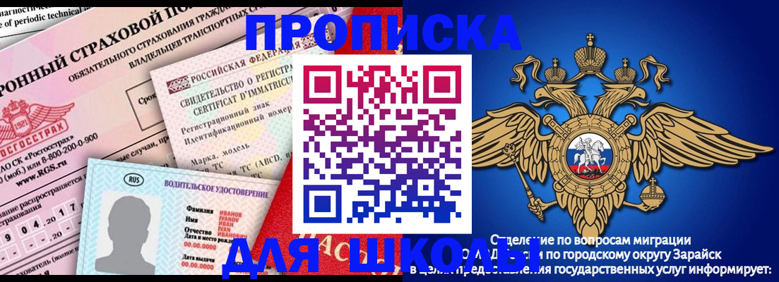 где прописаться в Межгорье