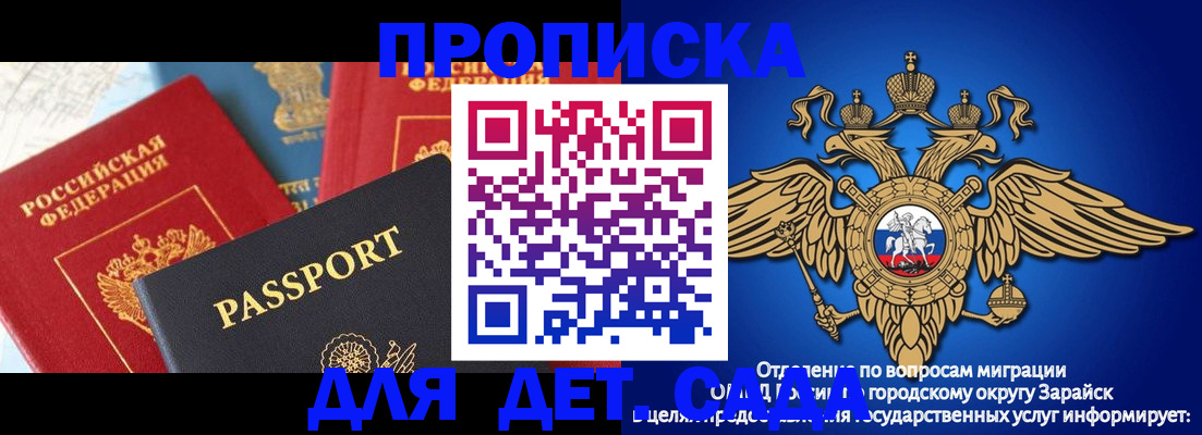 прописка паспорт в Межгорье